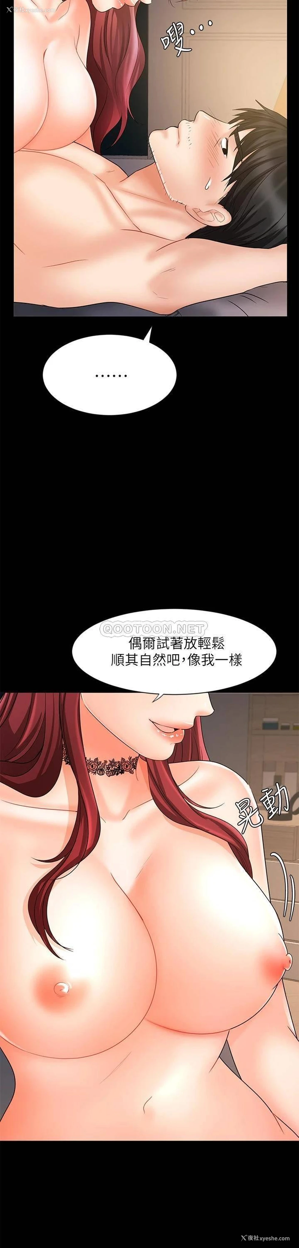 21P - 业绩女王