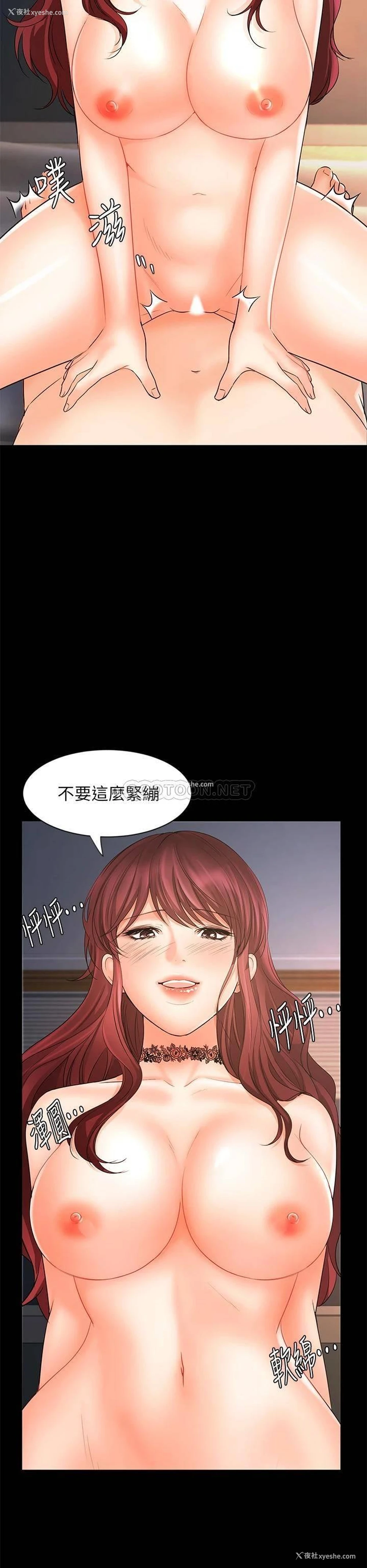 29P - 业绩女王