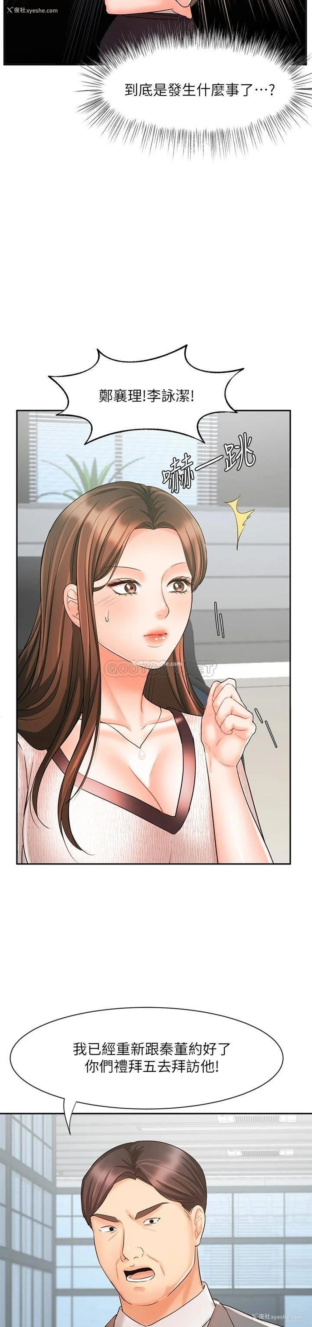 38P - 业绩女王