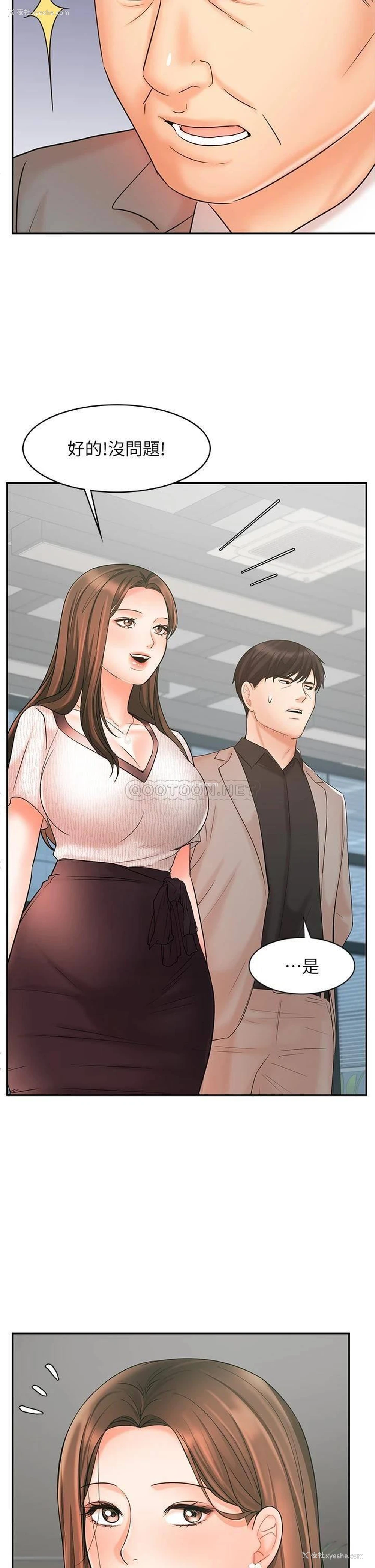 40P - 业绩女王
