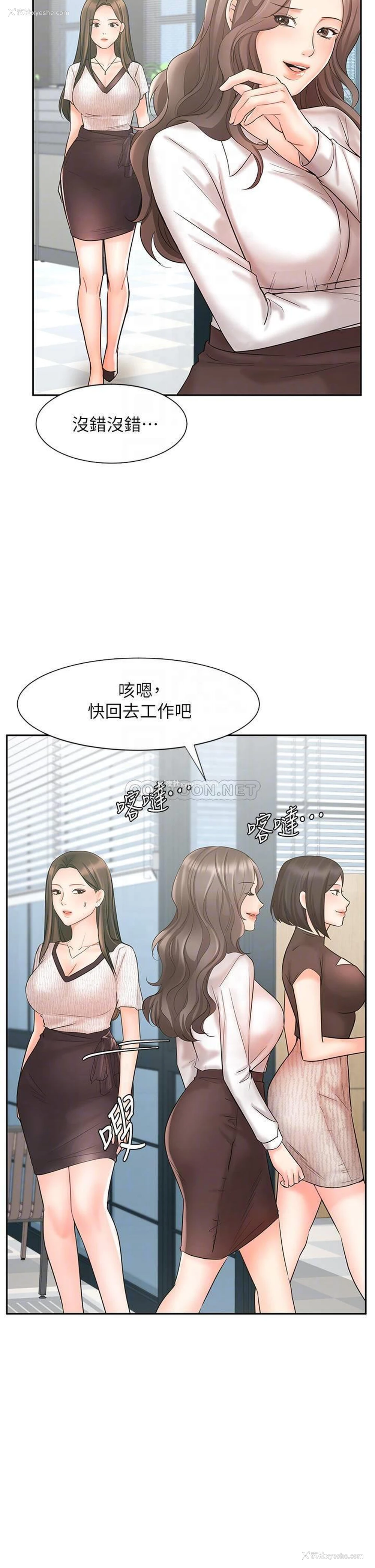 8P - 业绩女王