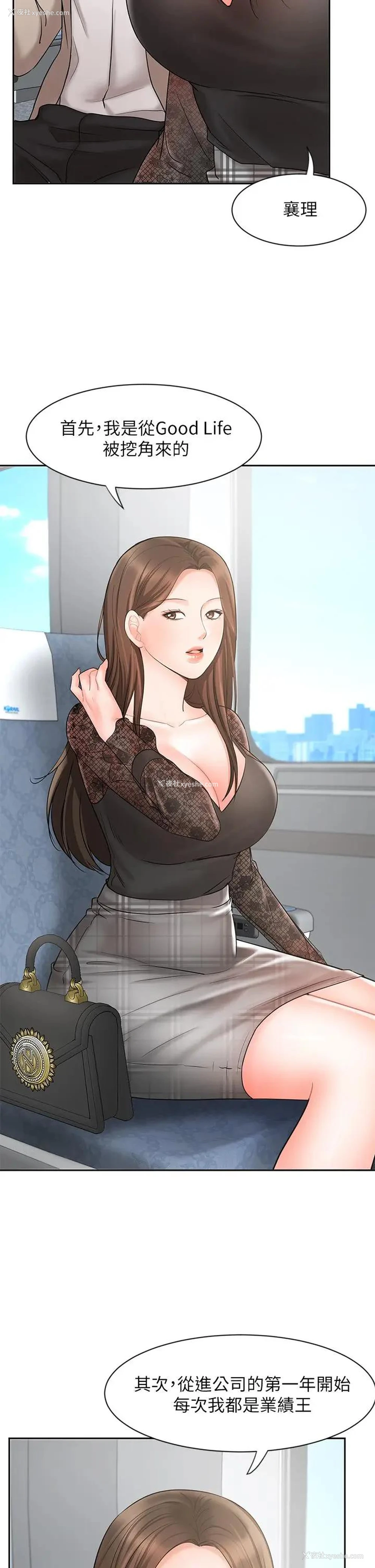11P - 业绩女王