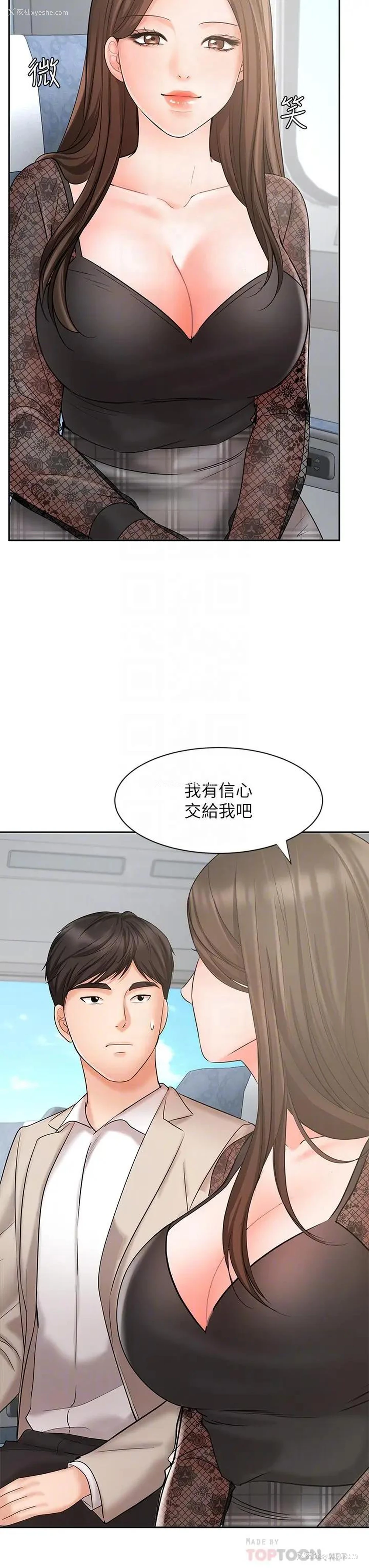 12P - 业绩女王