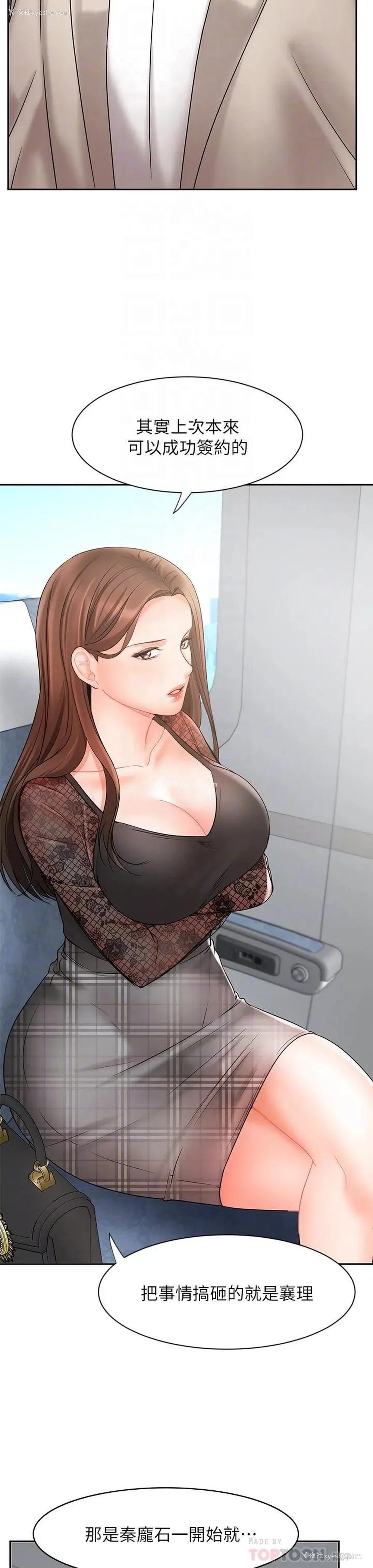16P - 业绩女王