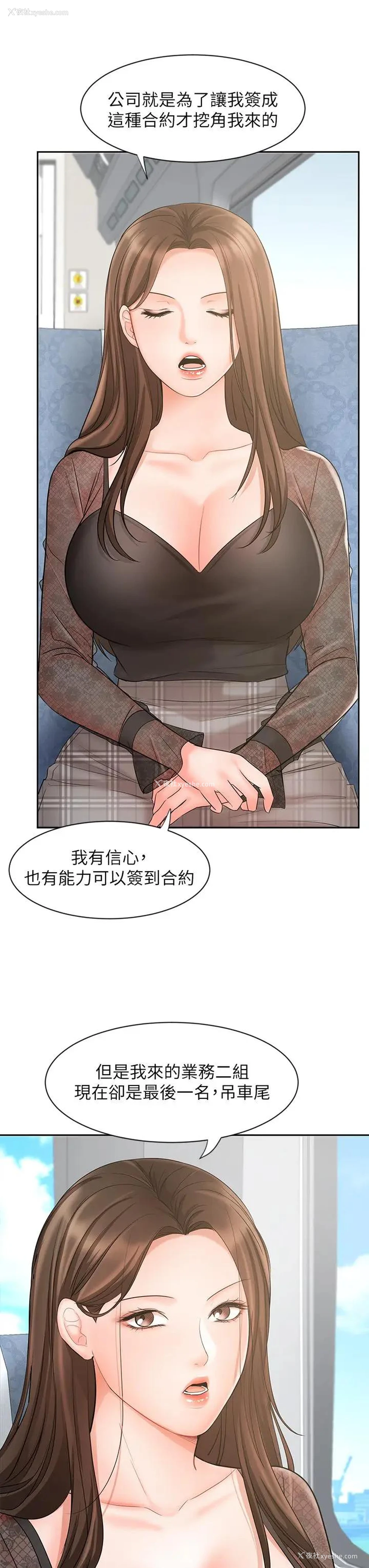 20P - 业绩女王