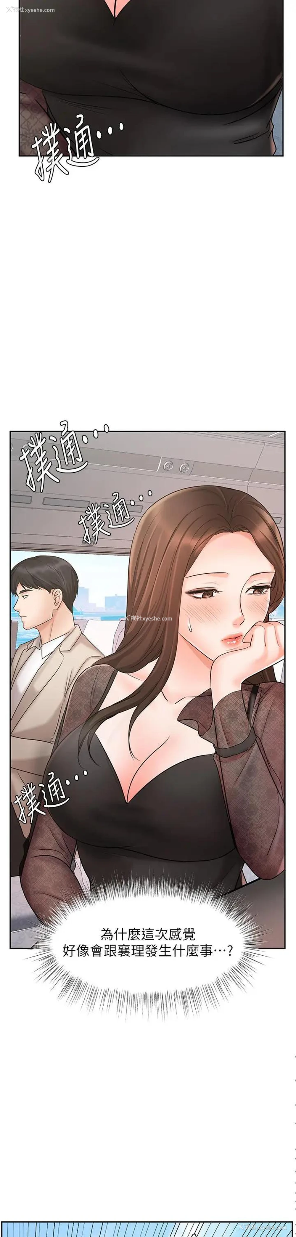 2P - 业绩女王