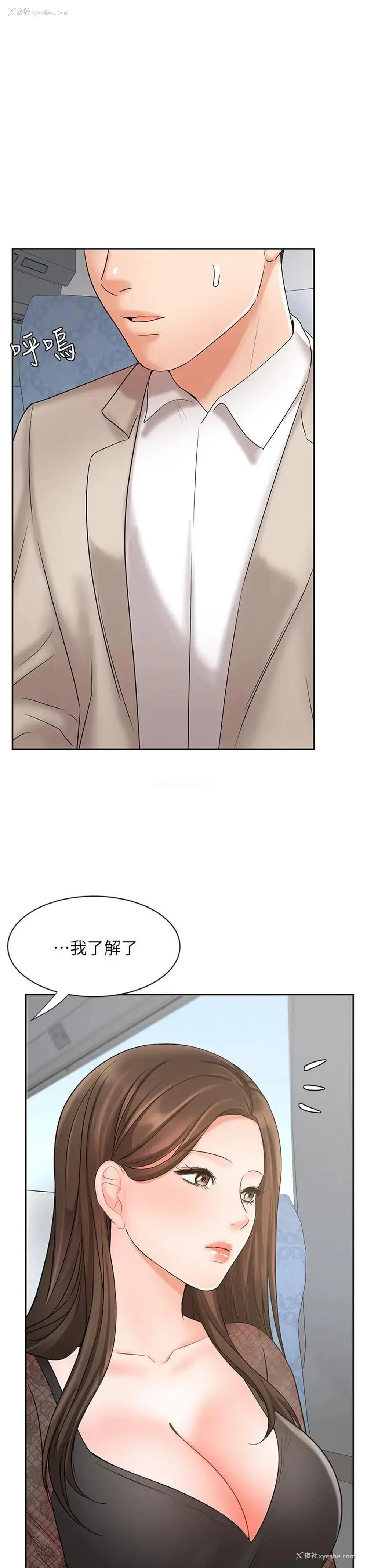 23P - 业绩女王