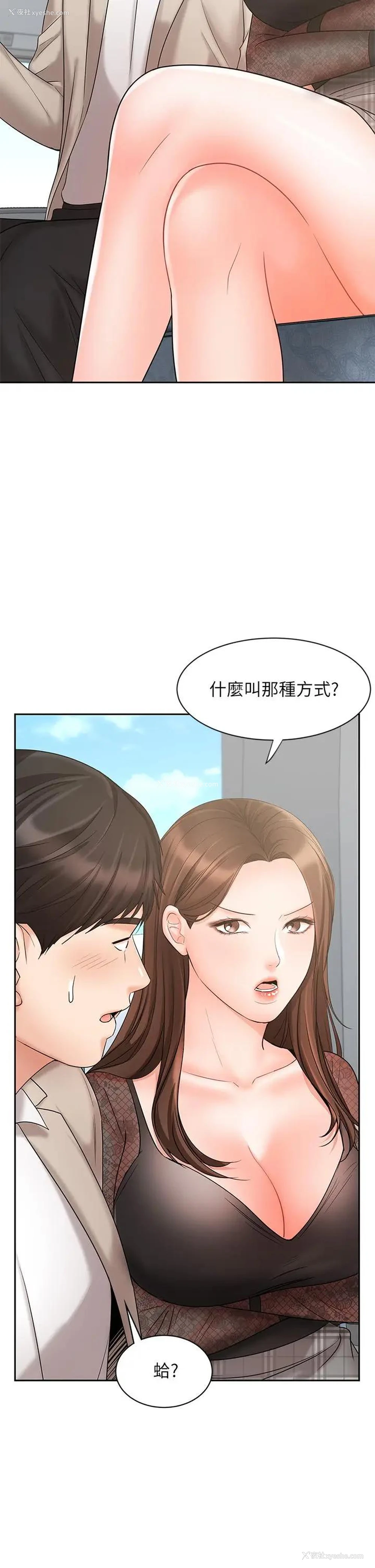 26P - 业绩女王