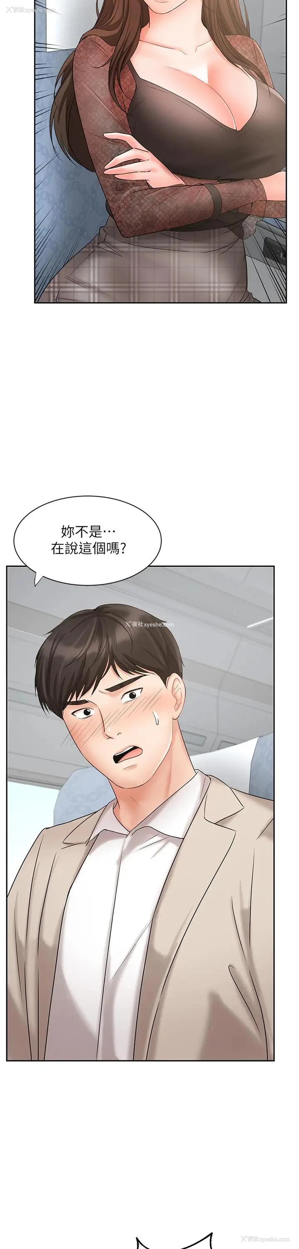 29P - 业绩女王
