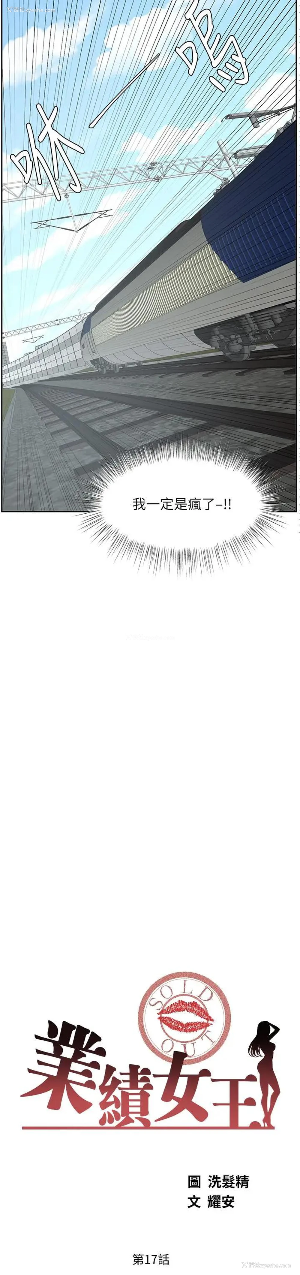 3P - 业绩女王