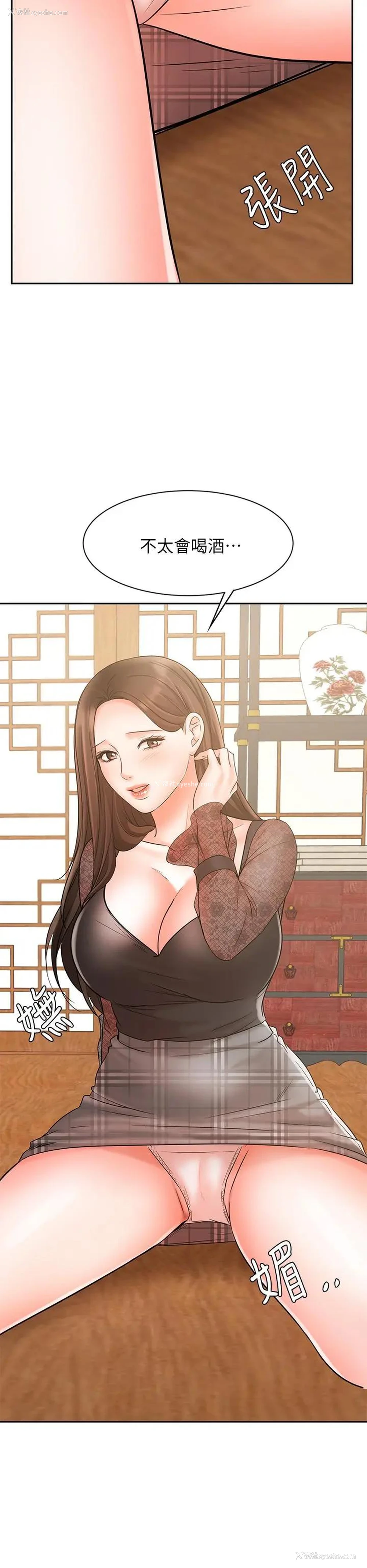 49P - 业绩女王