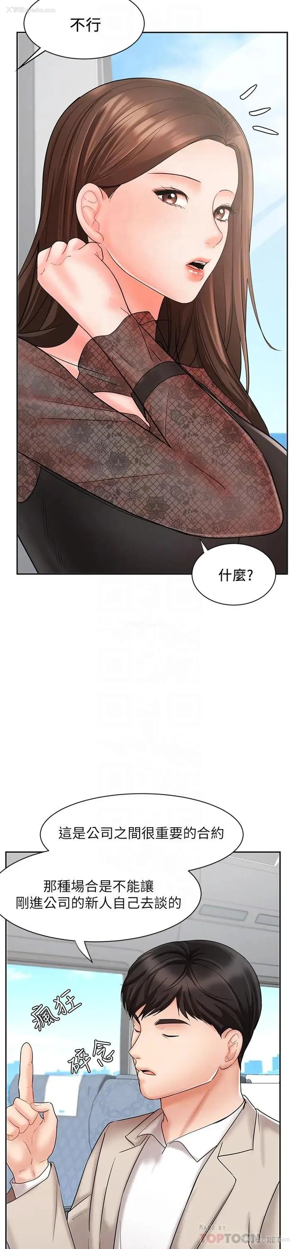 8P - 业绩女王
