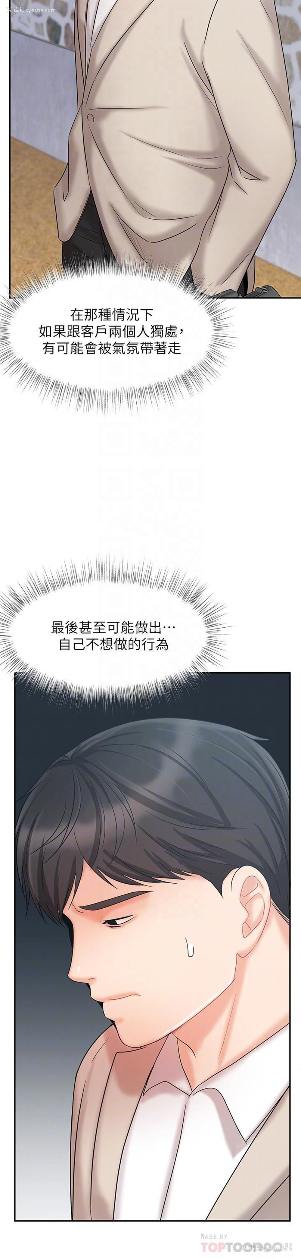 18P - 业绩女王