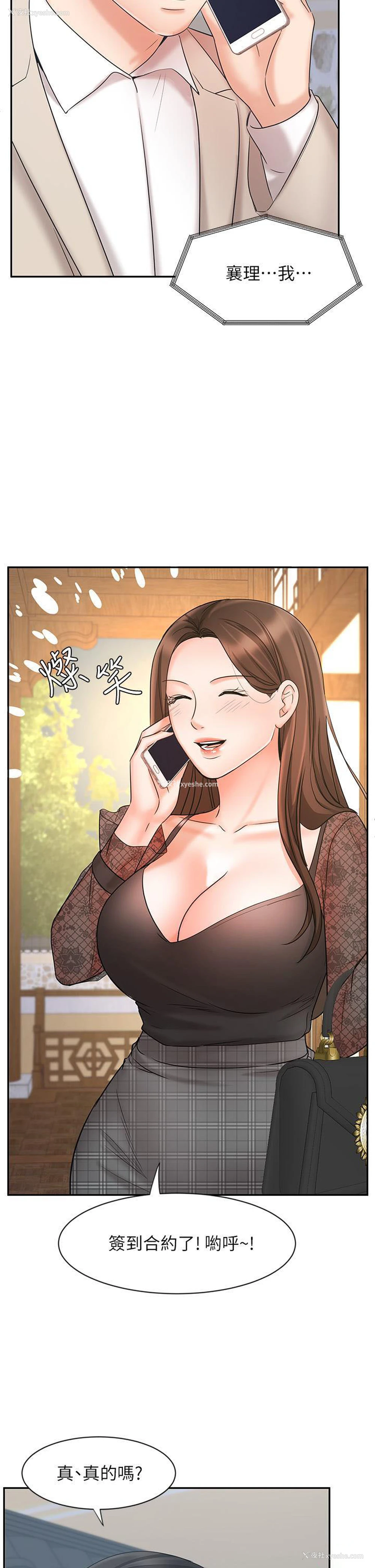 21P - 业绩女王