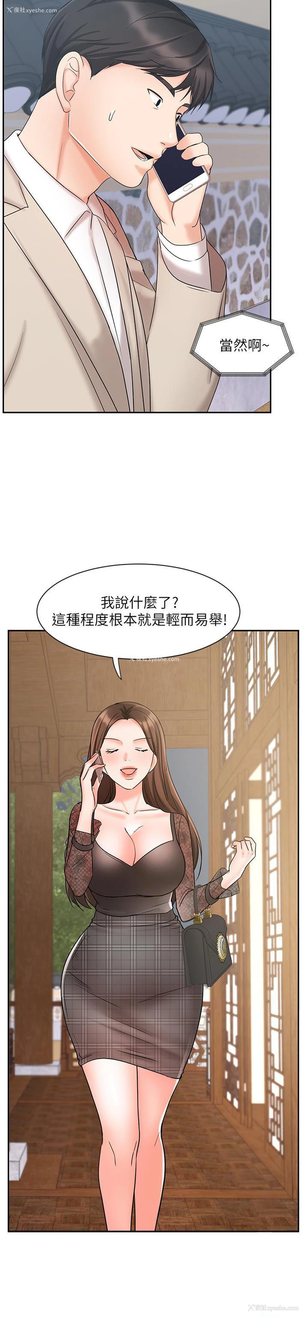 22P - 业绩女王