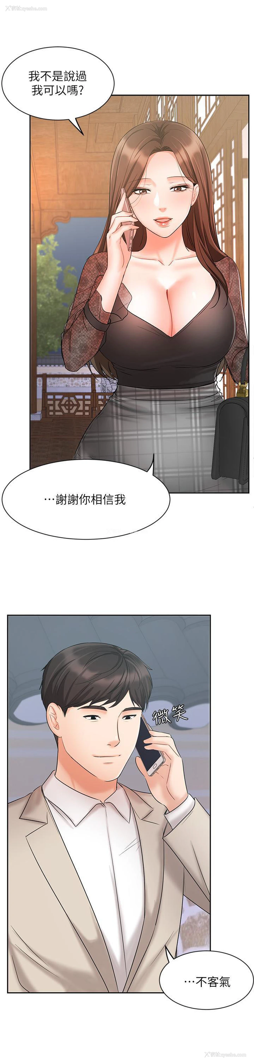 23P - 业绩女王