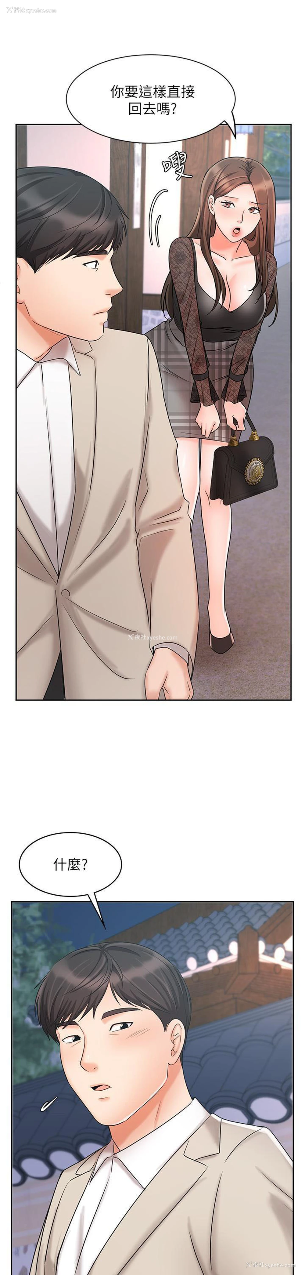 29P - 业绩女王