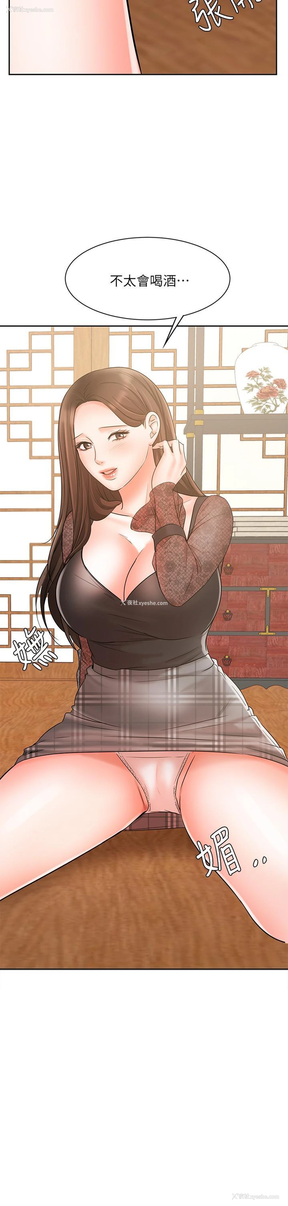 2P - 业绩女王