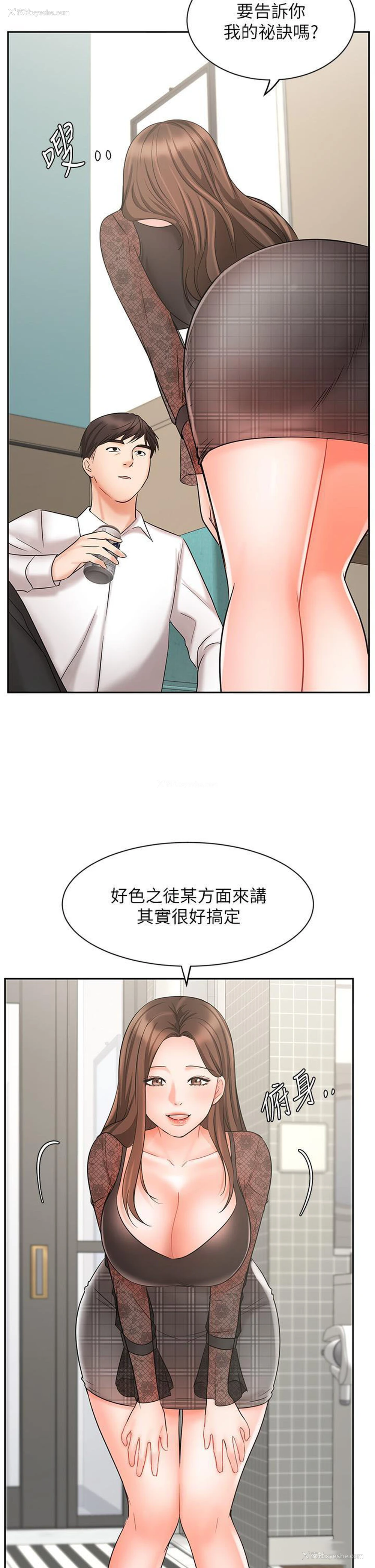 38P - 业绩女王