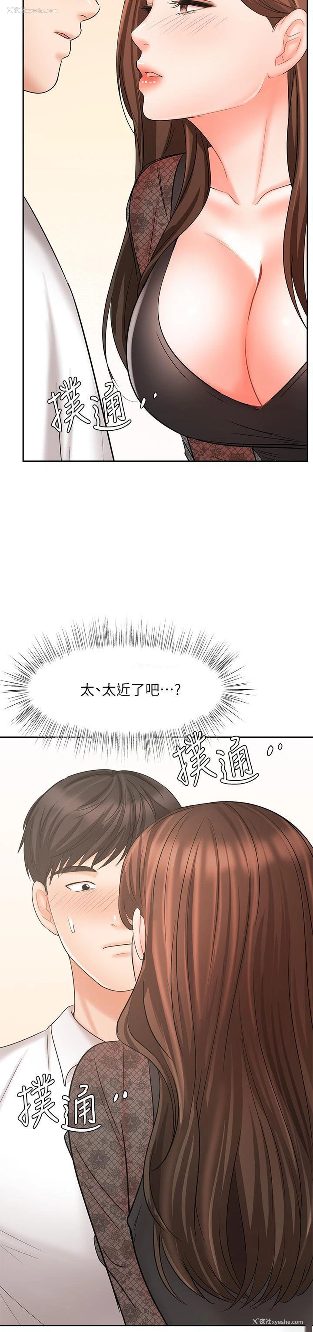 44P - 业绩女王