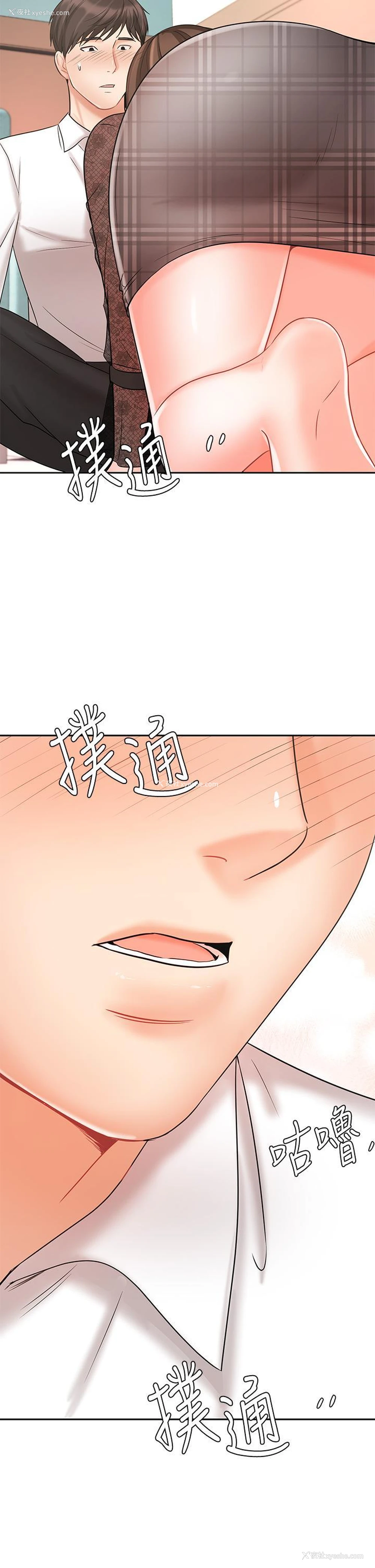 46P - 业绩女王