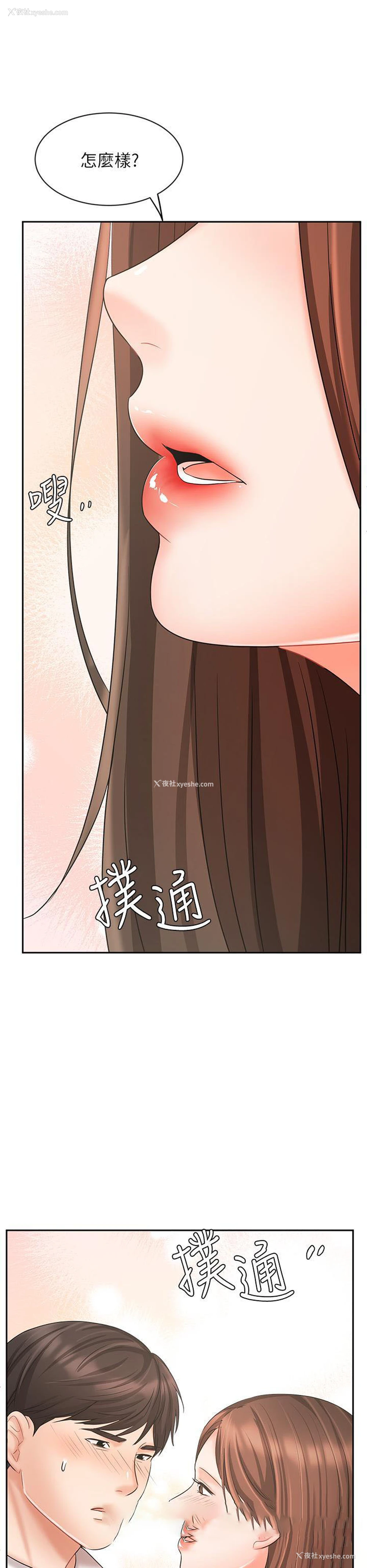 47P - 业绩女王
