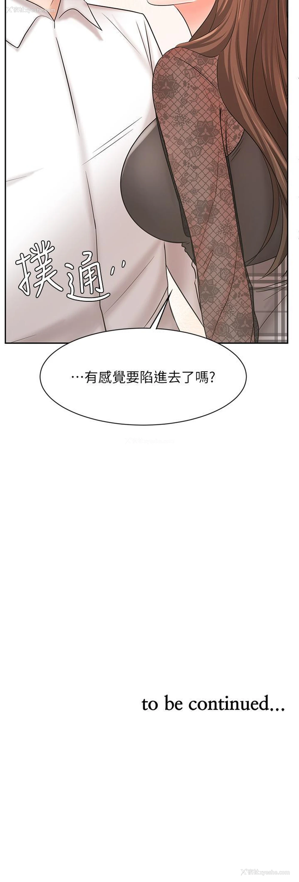 48P - 业绩女王