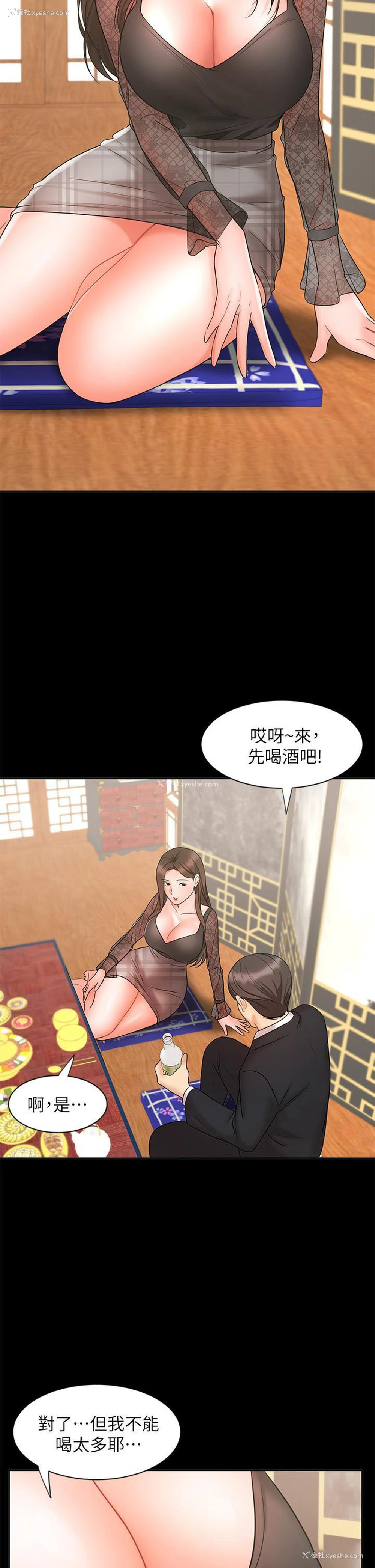 7P - 业绩女王