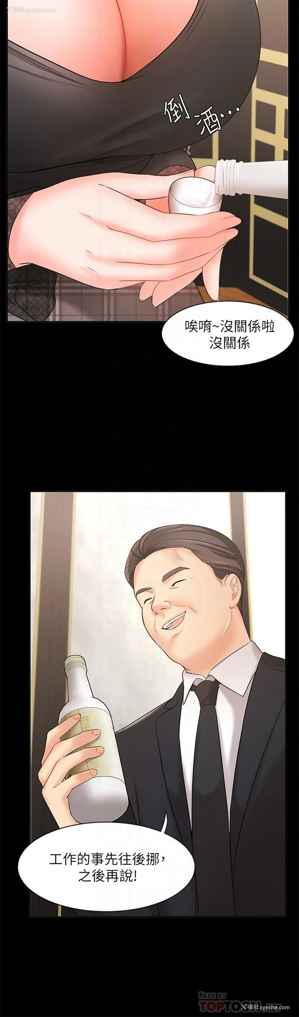 8P - 业绩女王