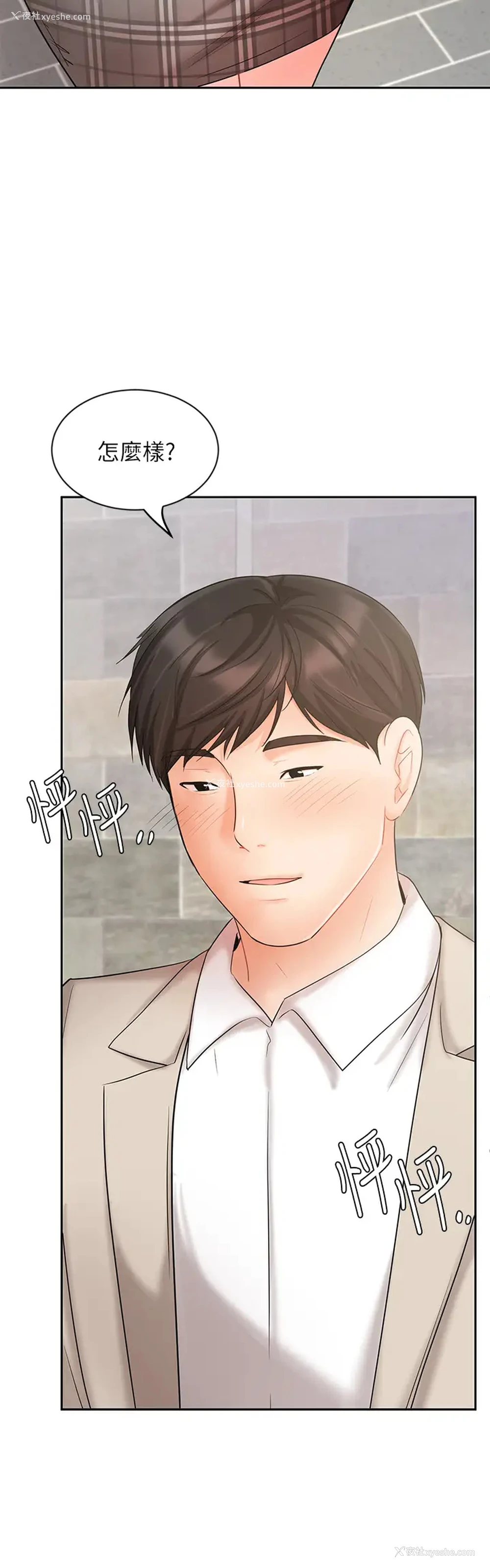 15P - 业绩女王