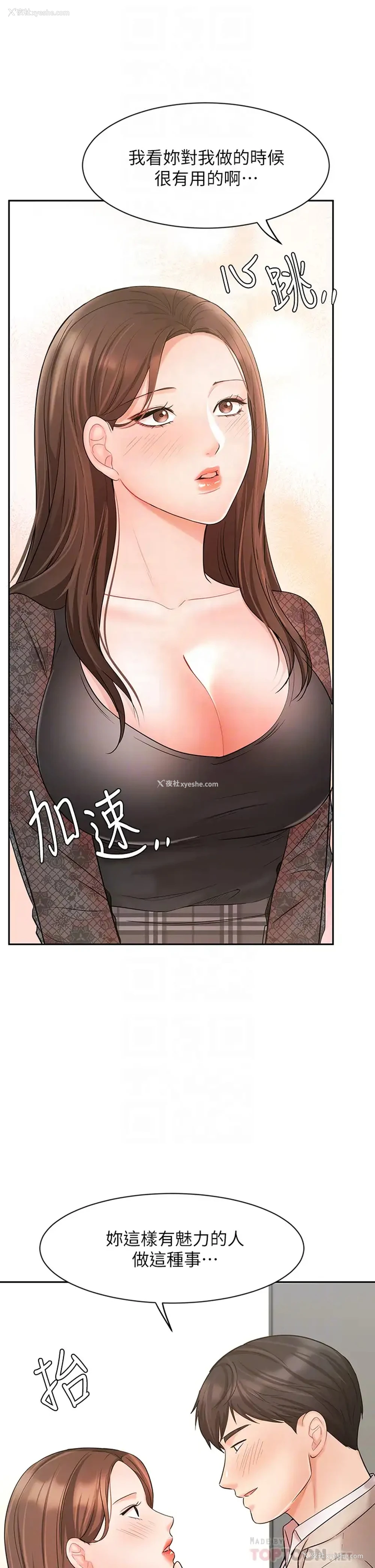 16P - 业绩女王