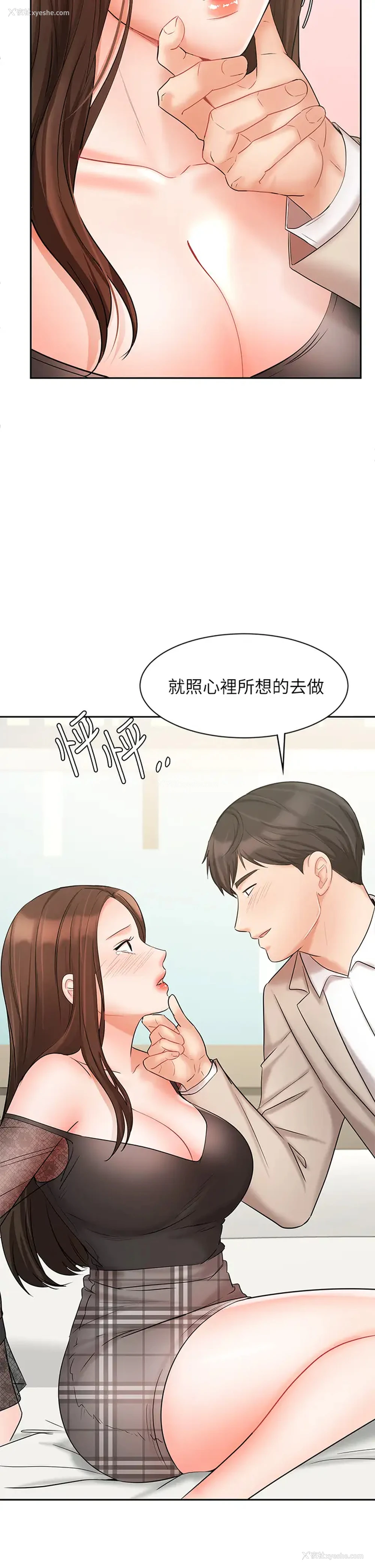 29P - 业绩女王