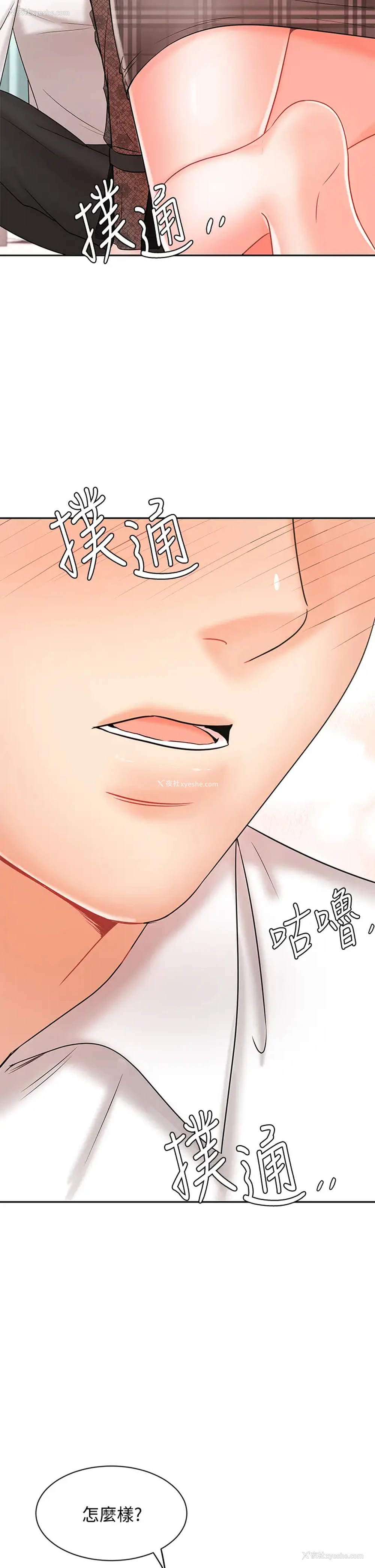 2P - 业绩女王