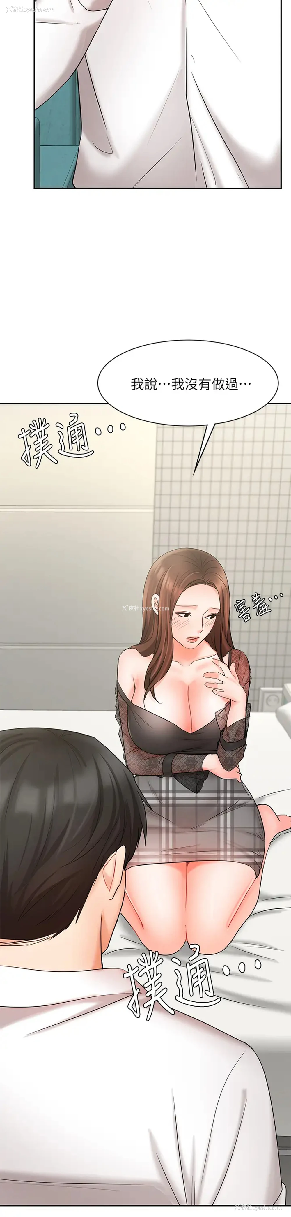 35P - 业绩女王