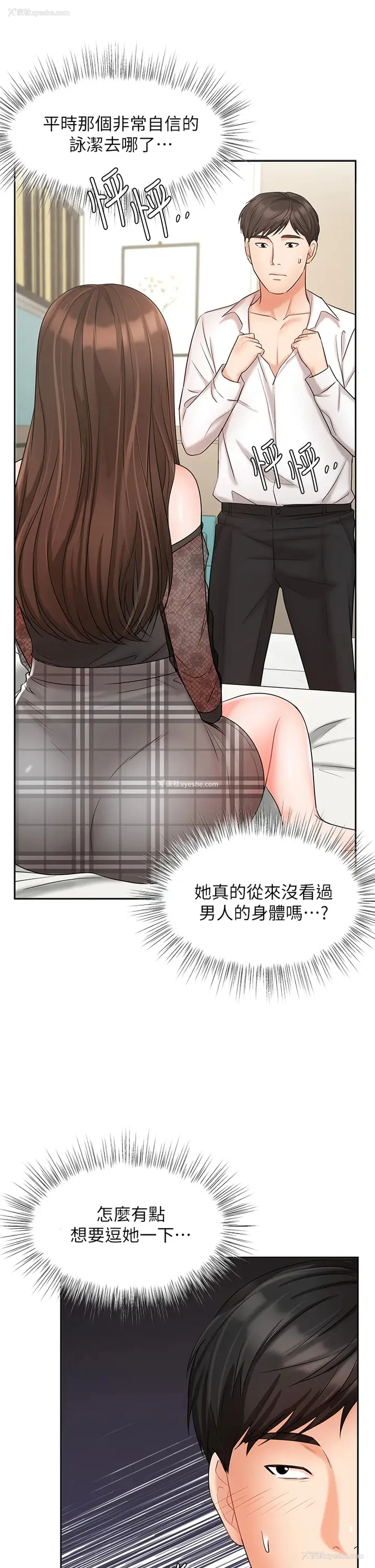39P - 业绩女王