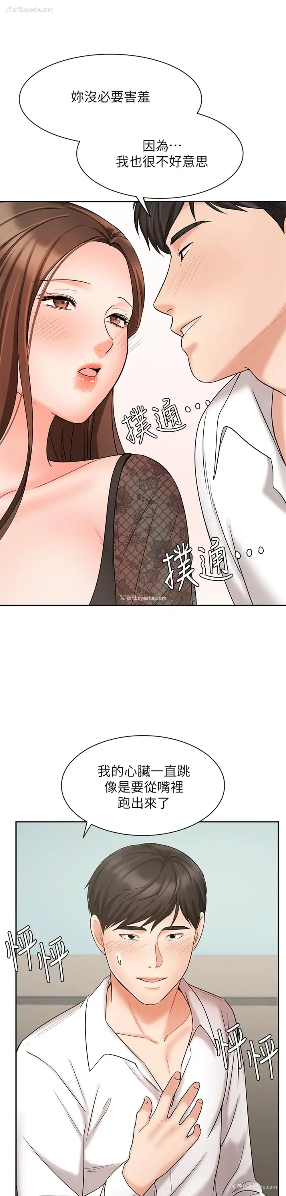 46P - 业绩女王