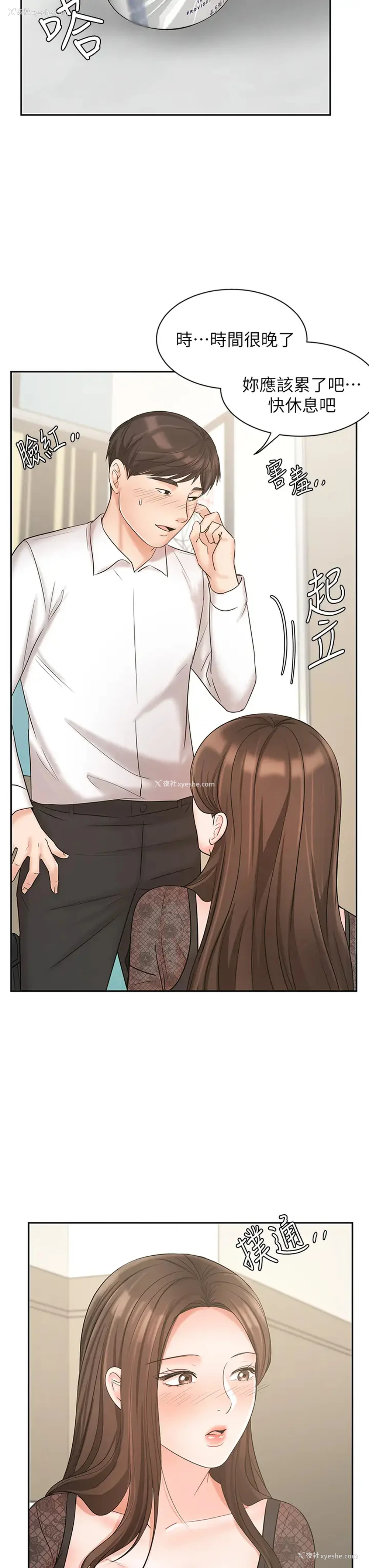 7P - 业绩女王