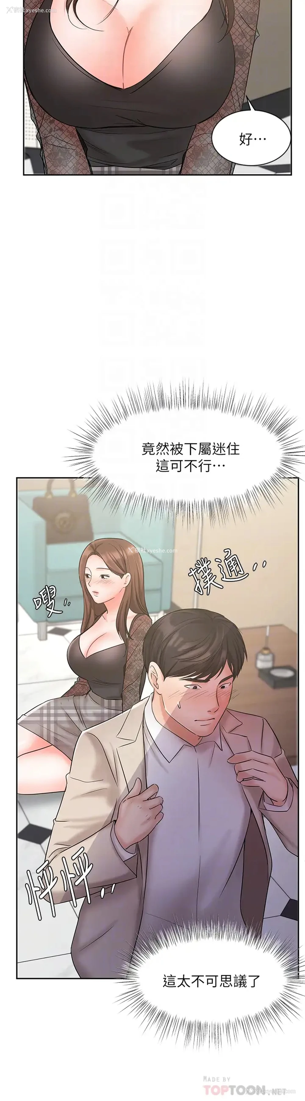 8P - 业绩女王