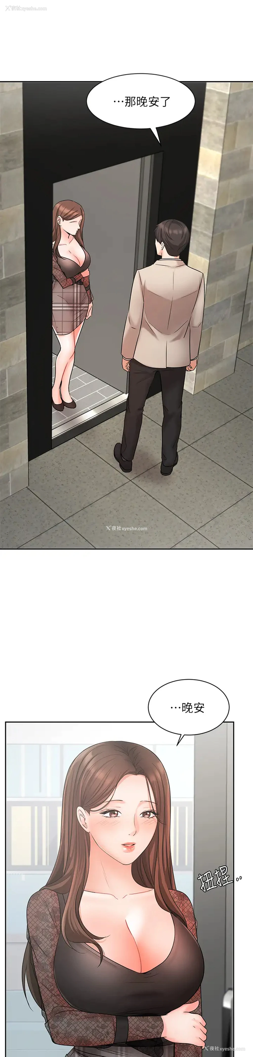 9P - 业绩女王