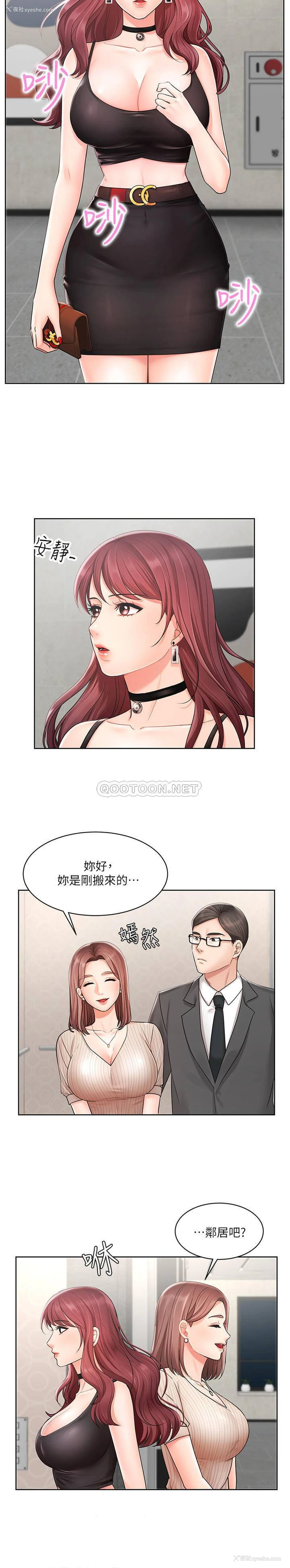 14P - 业绩女王