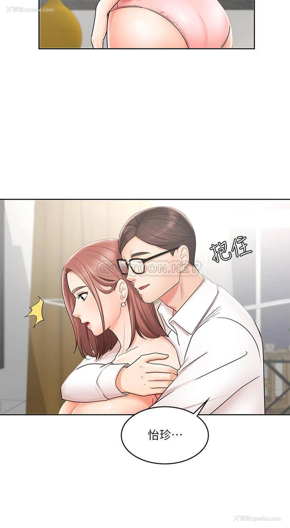 18P - 业绩女王