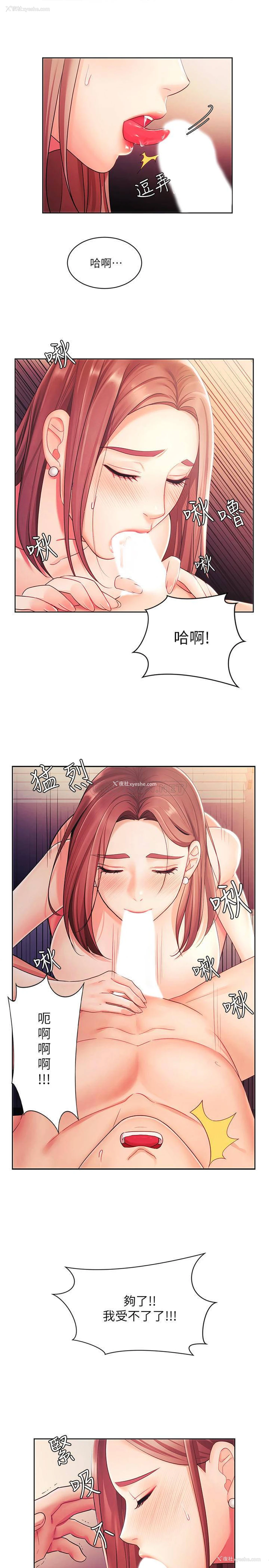 22P - 业绩女王