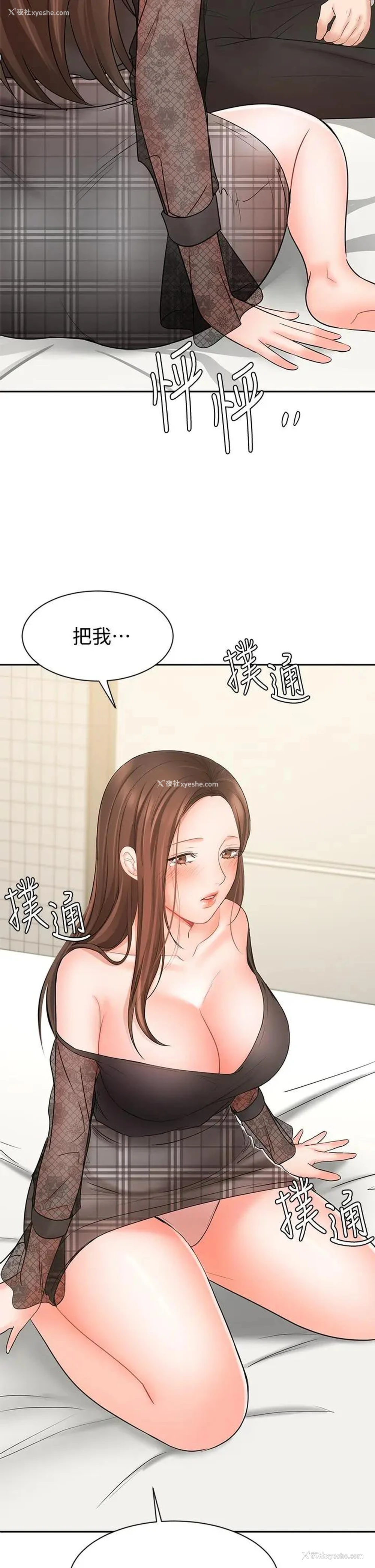 2P - 业绩女王