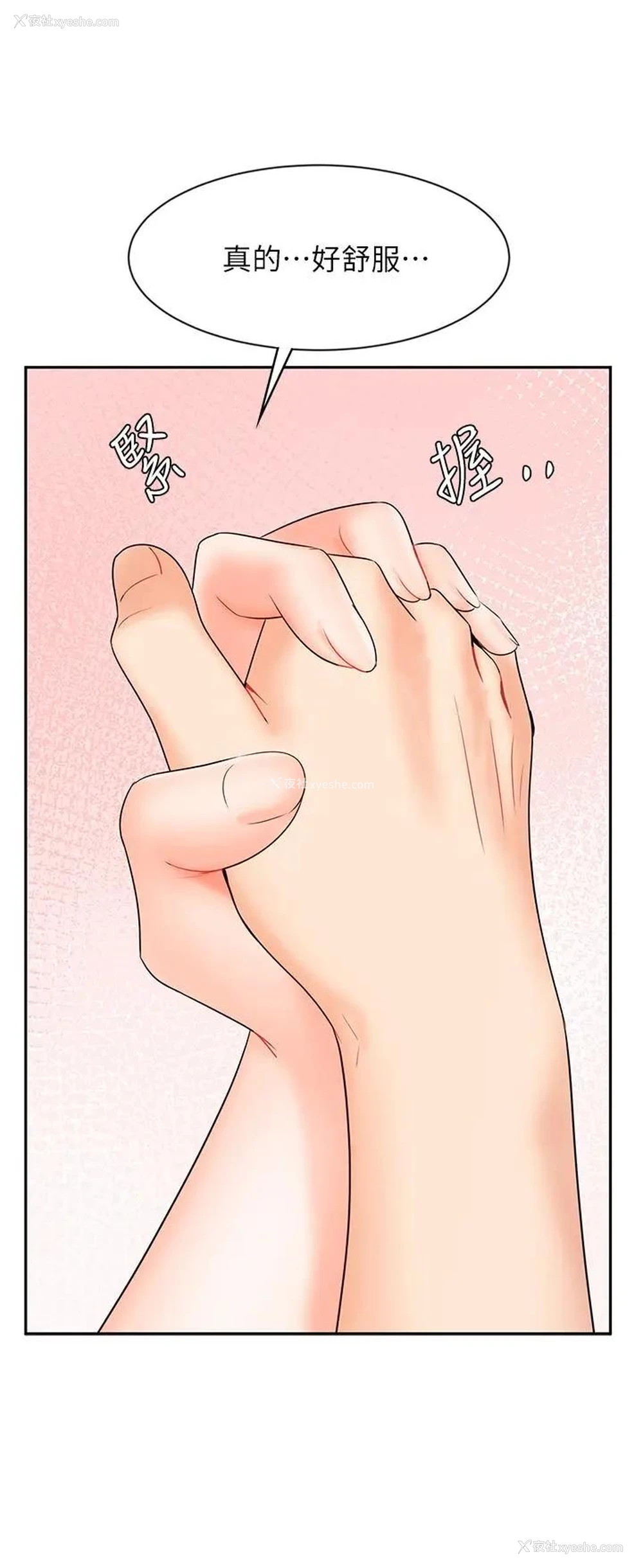 37P - 业绩女王