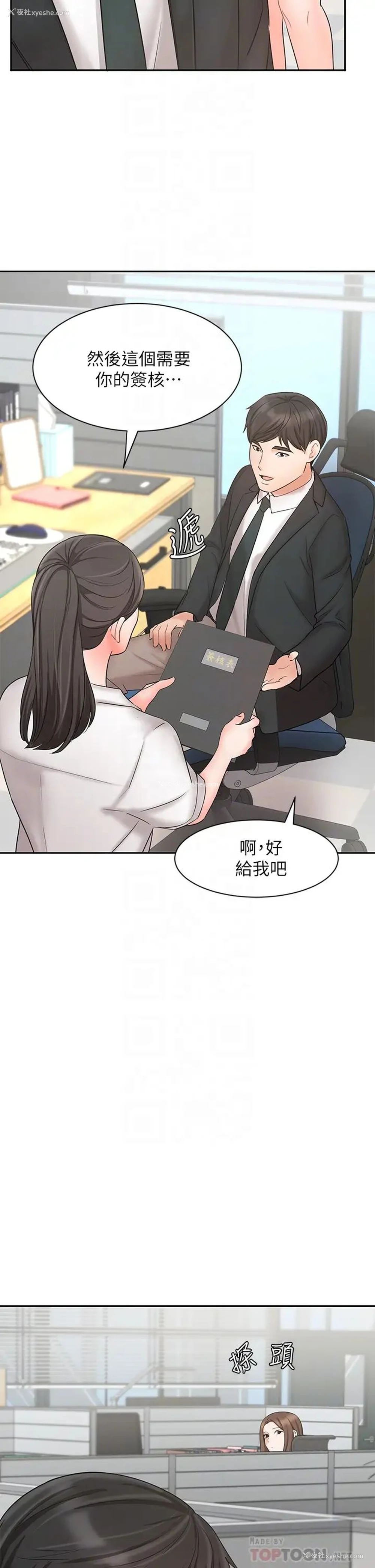 14P - 业绩女王