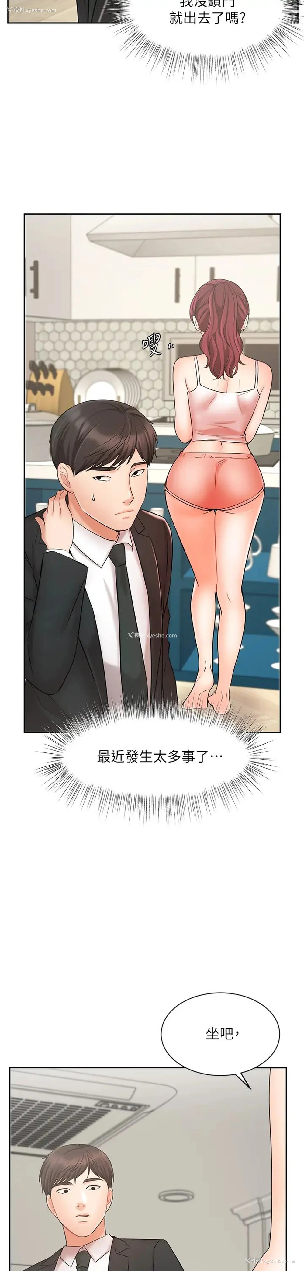 26P - 业绩女王