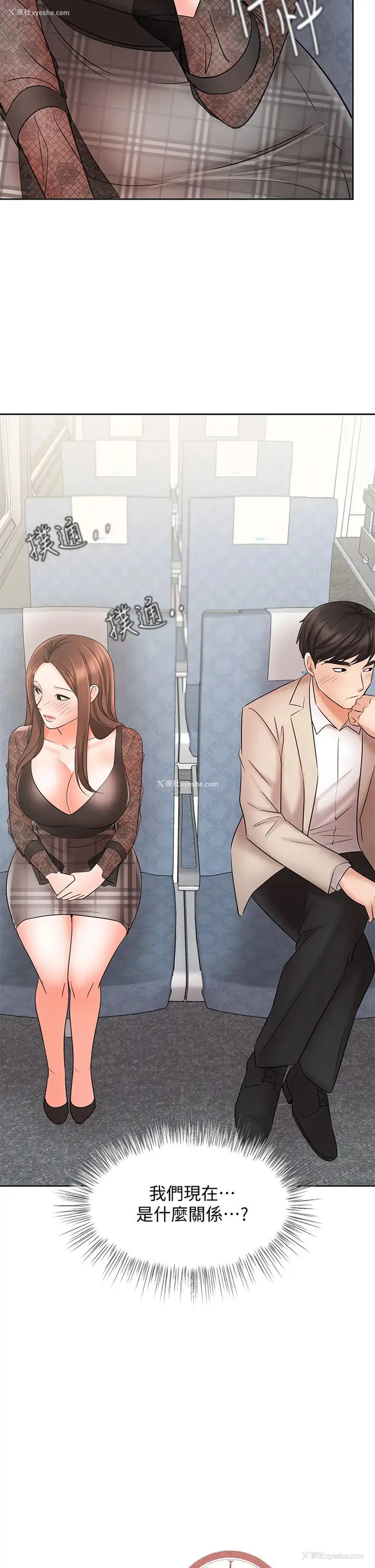 2P - 业绩女王