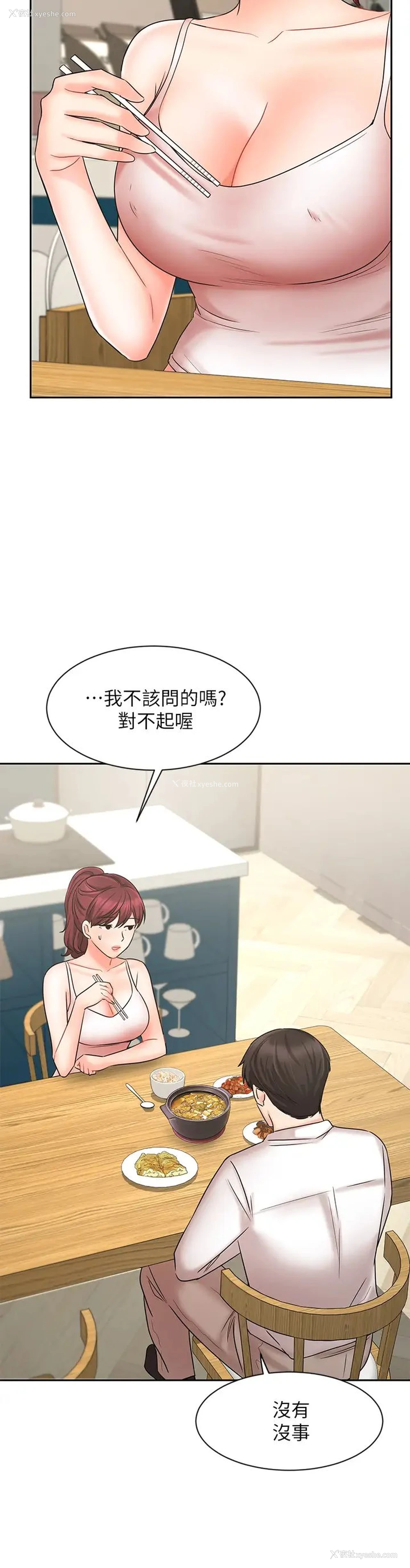 35P - 业绩女王