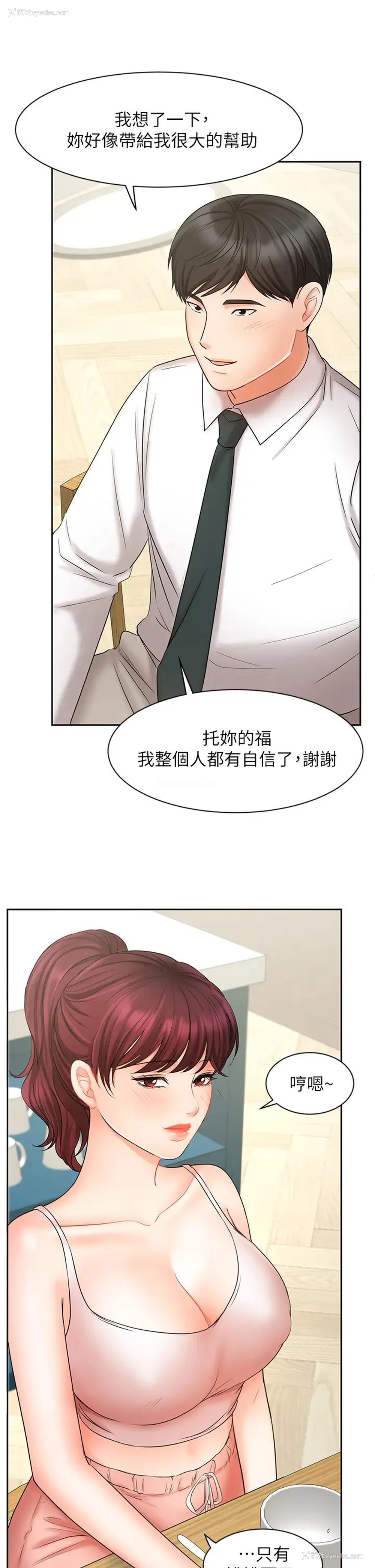 36P - 业绩女王