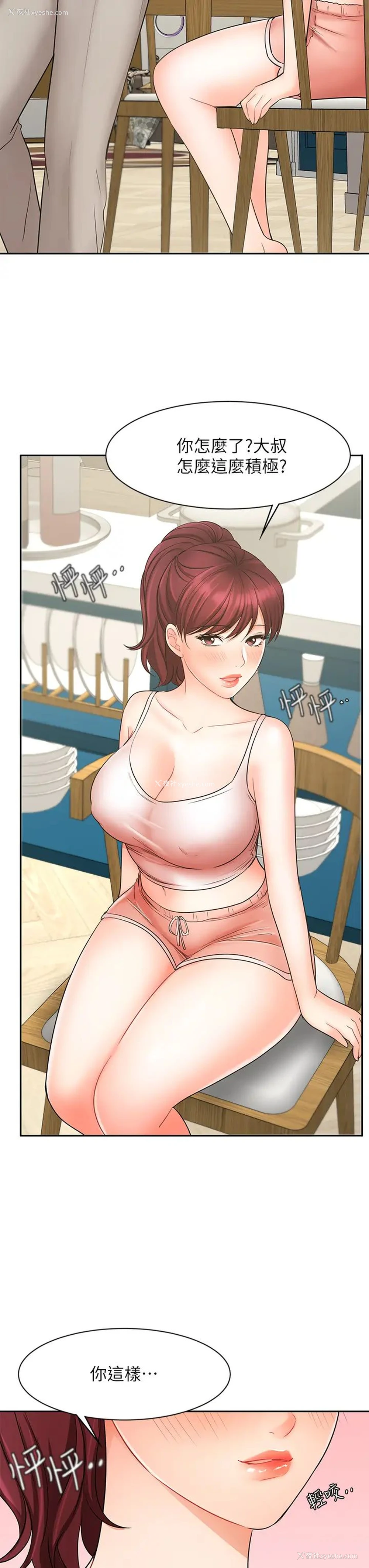 38P - 业绩女王